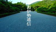 oise_title_resize.png